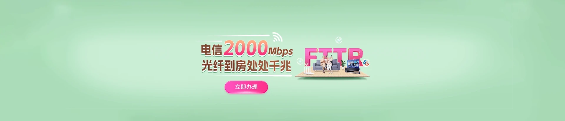 莱山区电信宽带