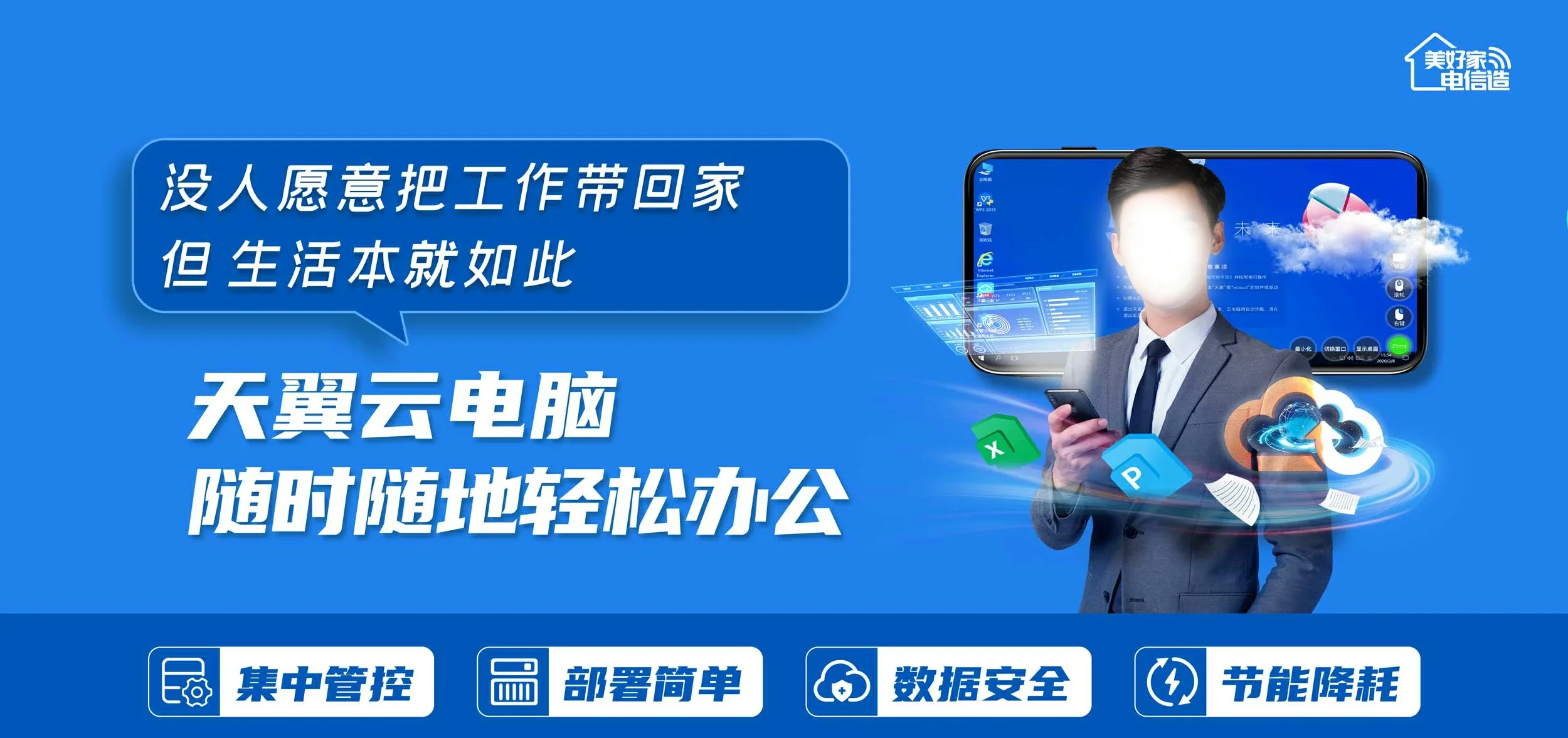 中国电信 莱山区电信宽带 宽带套餐