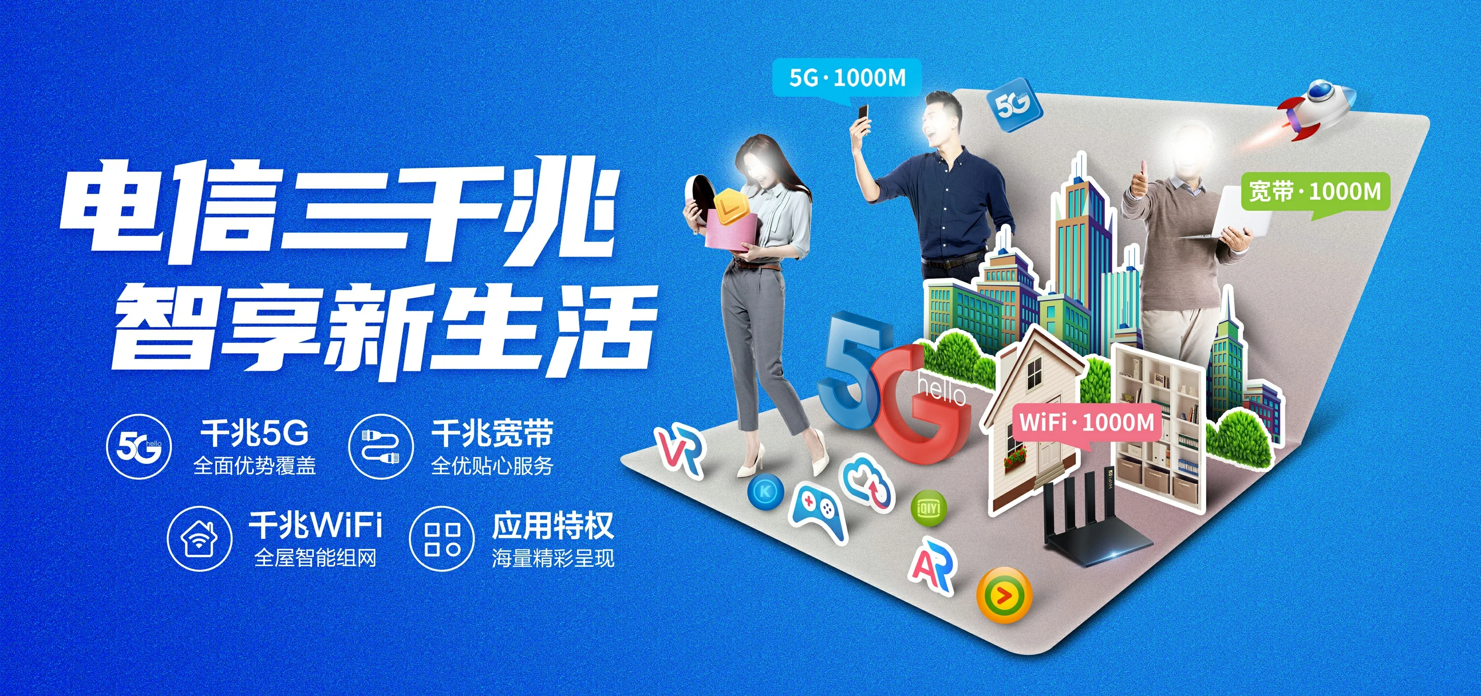 中国电信 莱山区电信宽带 宽带套餐